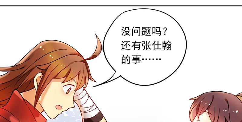 第30话 我会好好活下去15
