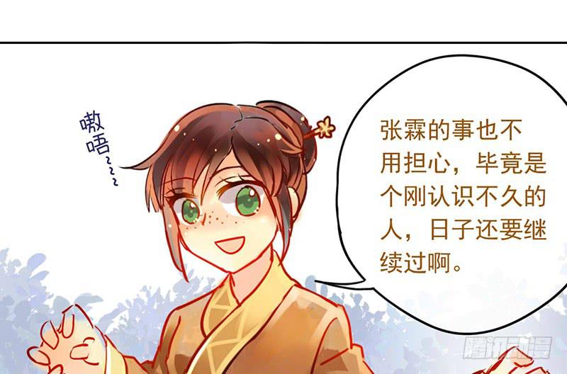 第30话 我会好好活下去17