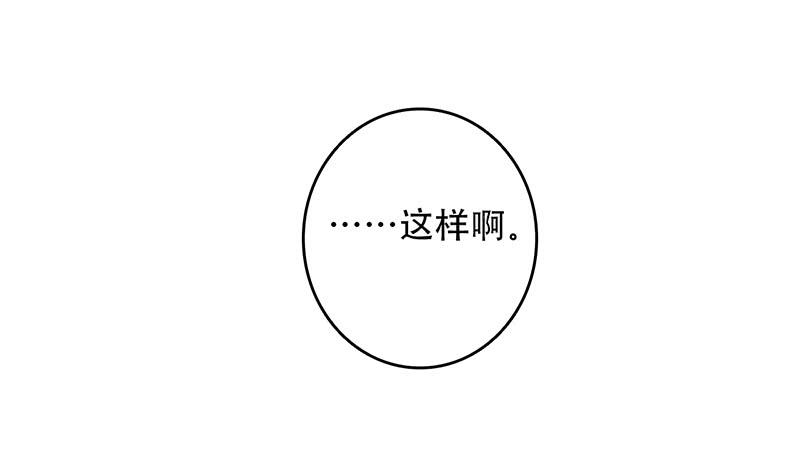 第30话 我会好好活下去19