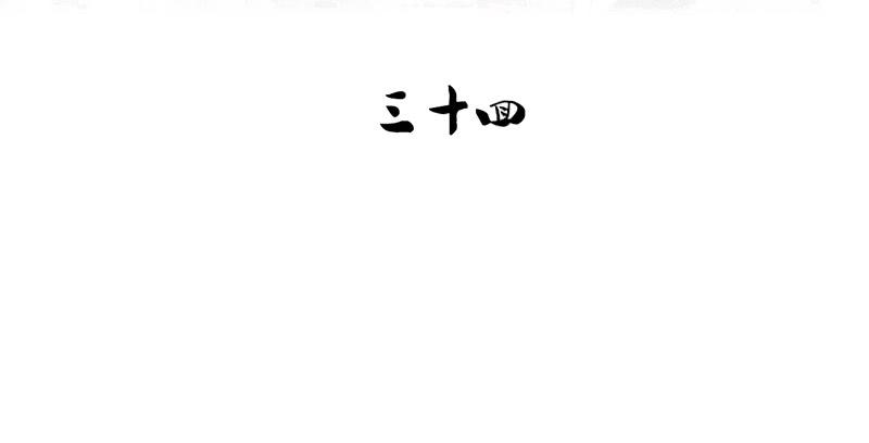 第30话 我会好好活下去3