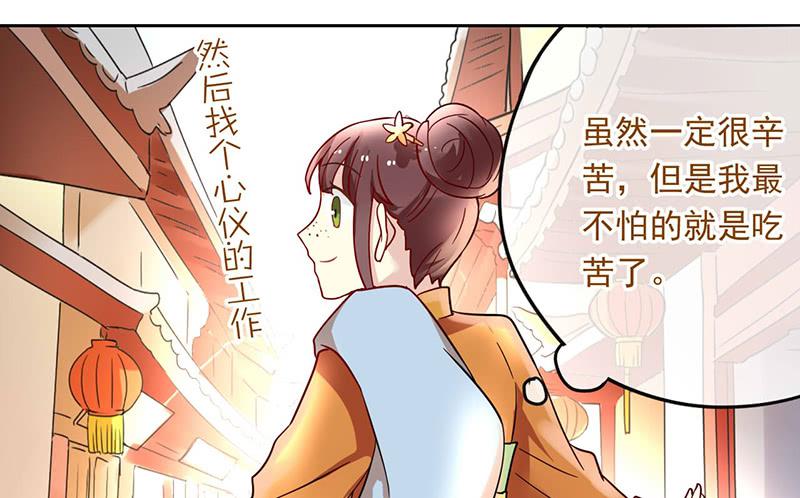 第30话 我会好好活下去39