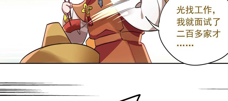 第37话 鸿门宴10