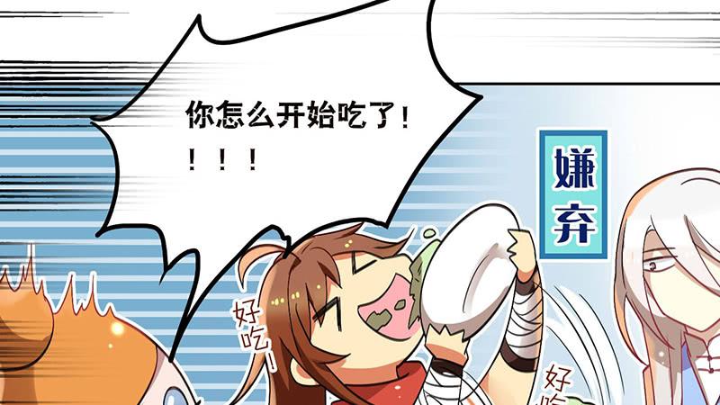 第37话 鸿门宴11