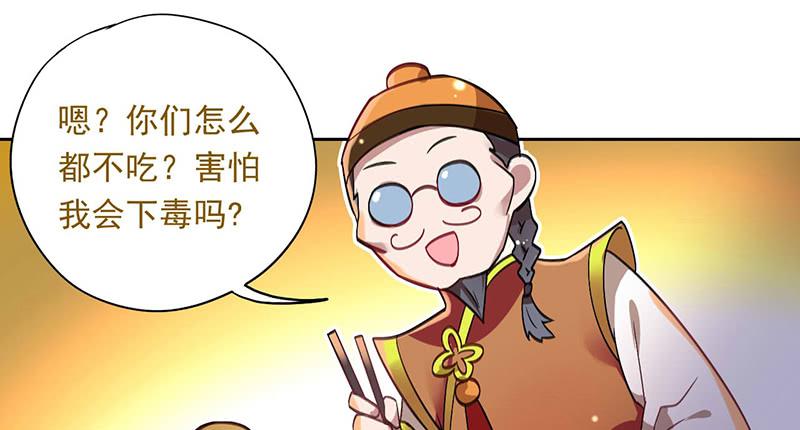 第37话 鸿门宴5