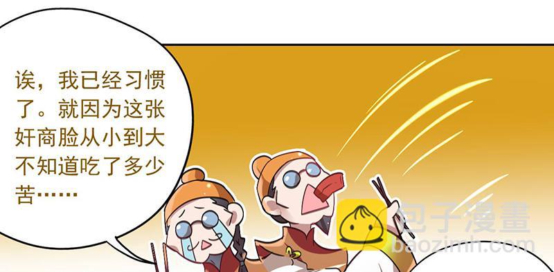 第37话 鸿门宴9