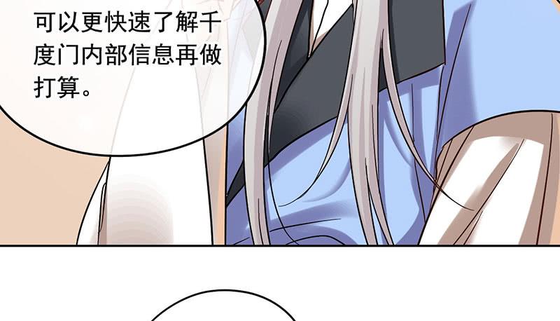 第55话 冲动是魔鬼10