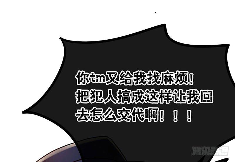 第55话 冲动是魔鬼15