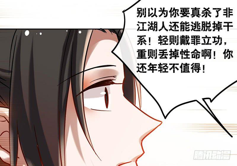 第55话 冲动是魔鬼20