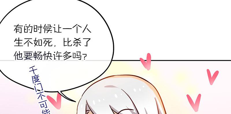 第55话 冲动是魔鬼7