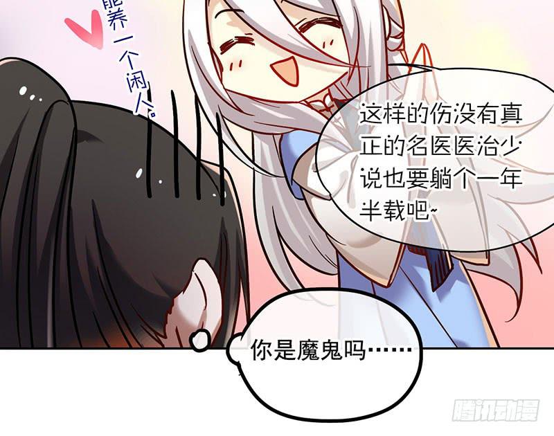 第55话 冲动是魔鬼8