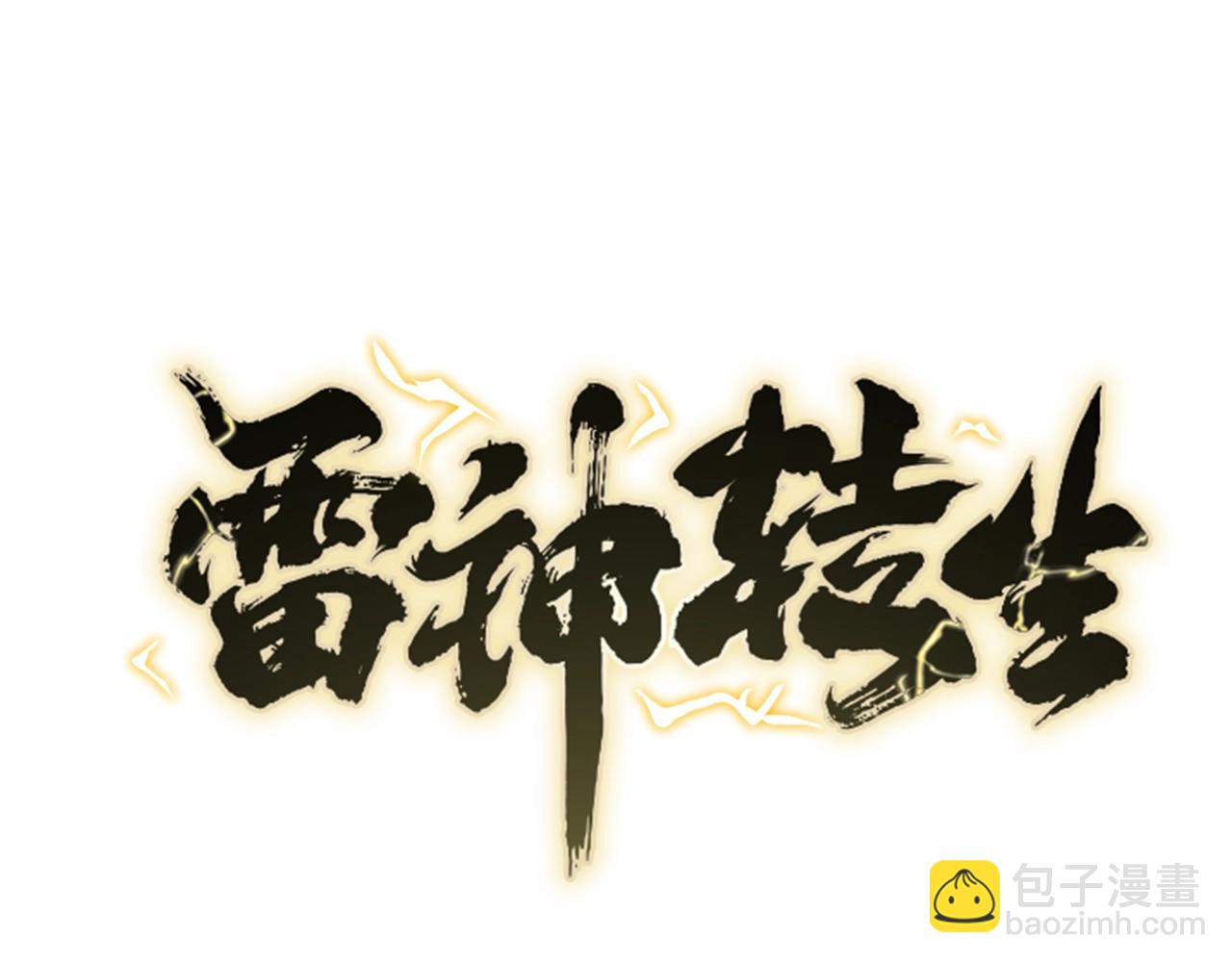 第1话 第九次重生101