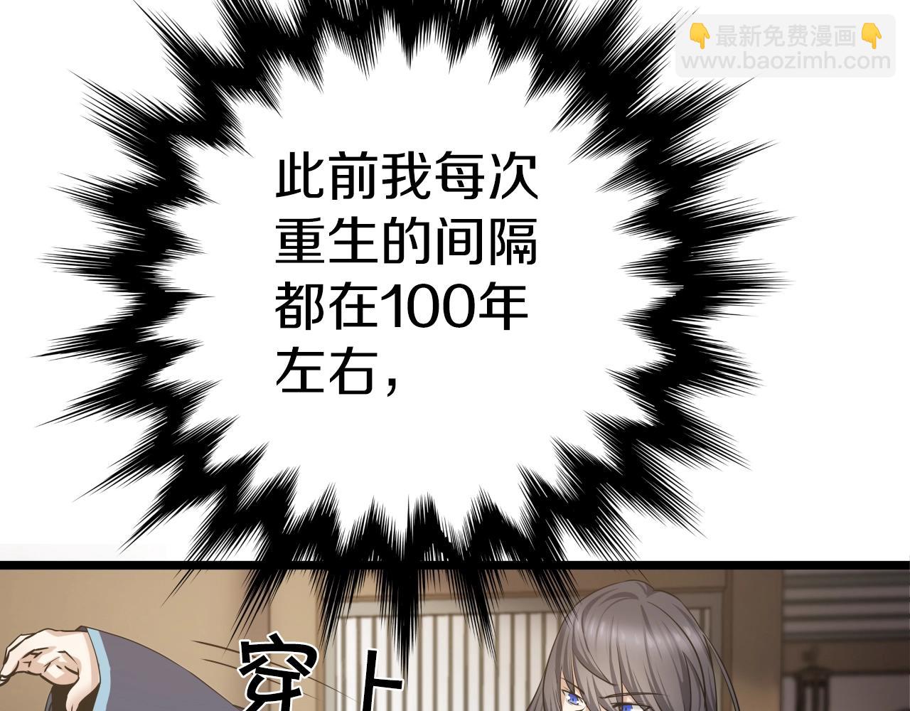 第1话 第九次重生130