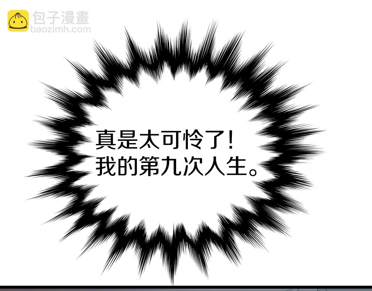 第1话 第九次重生151