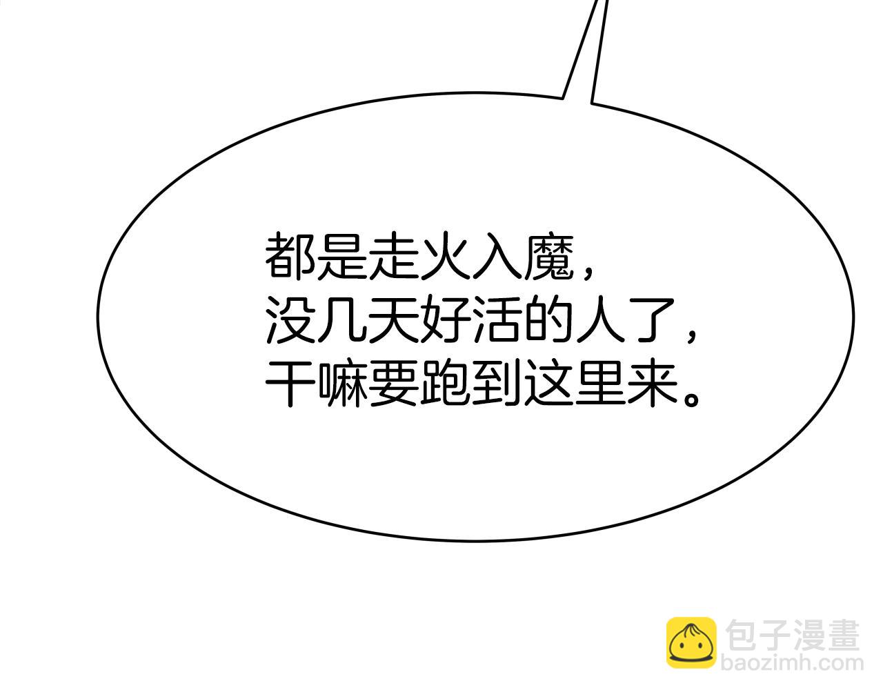 第4话 大公子的实力11