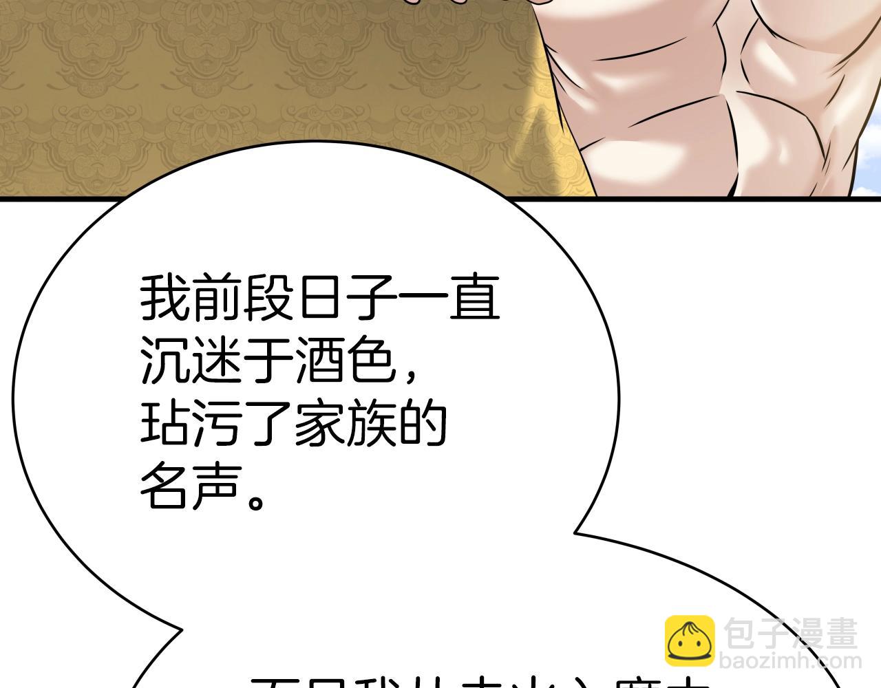 第4话 大公子的实力133