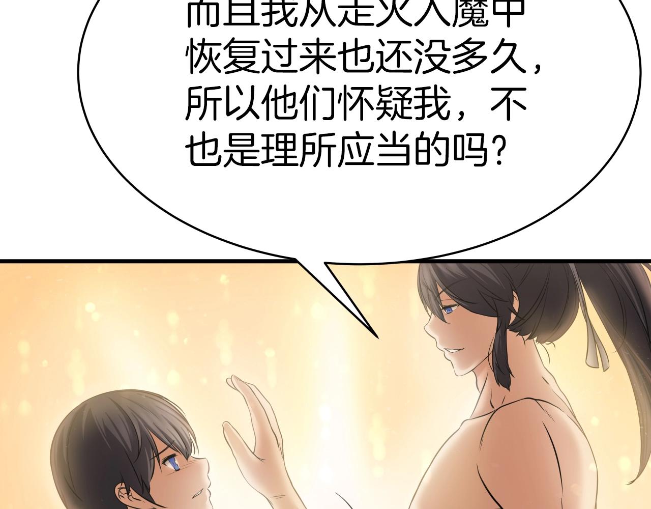 第4话 大公子的实力134
