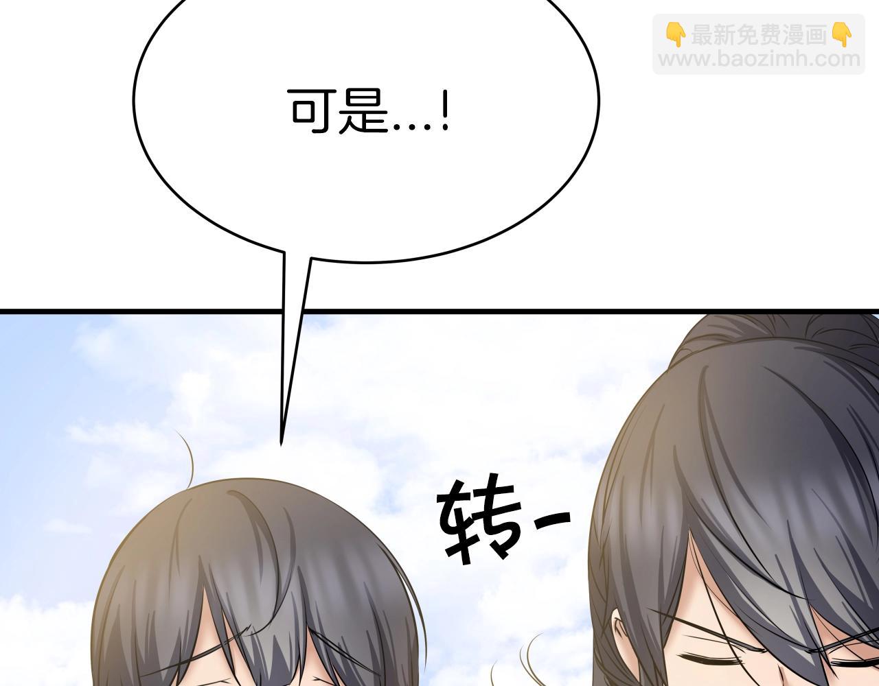 第4话 大公子的实力137