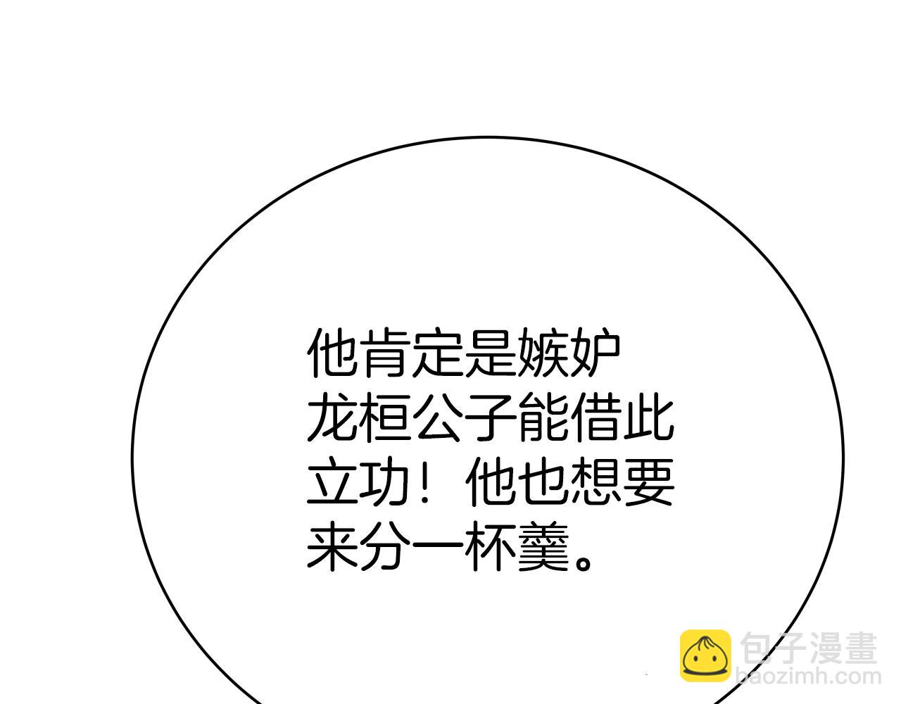 第4话 大公子的实力15