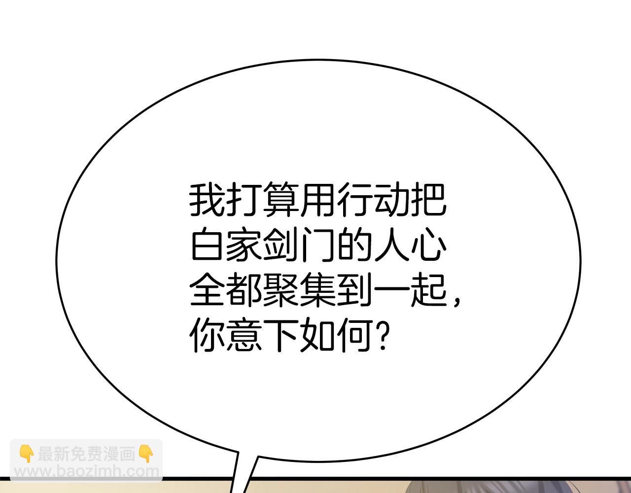 第4话 大公子的实力153