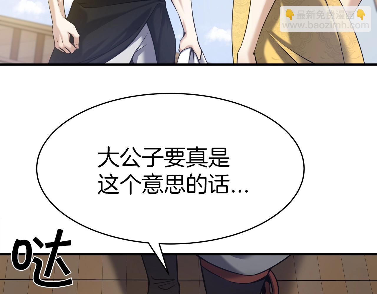 第4话 大公子的实力159
