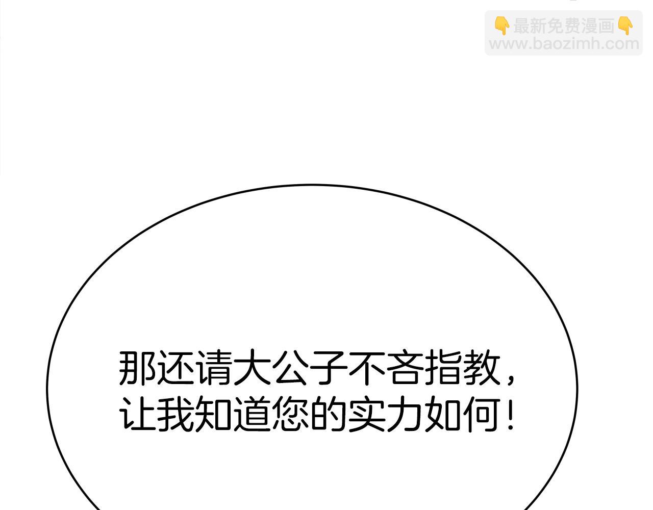 第4话 大公子的实力161