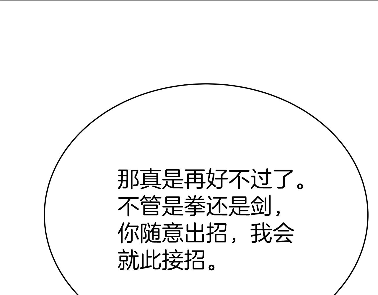 第4话 大公子的实力164