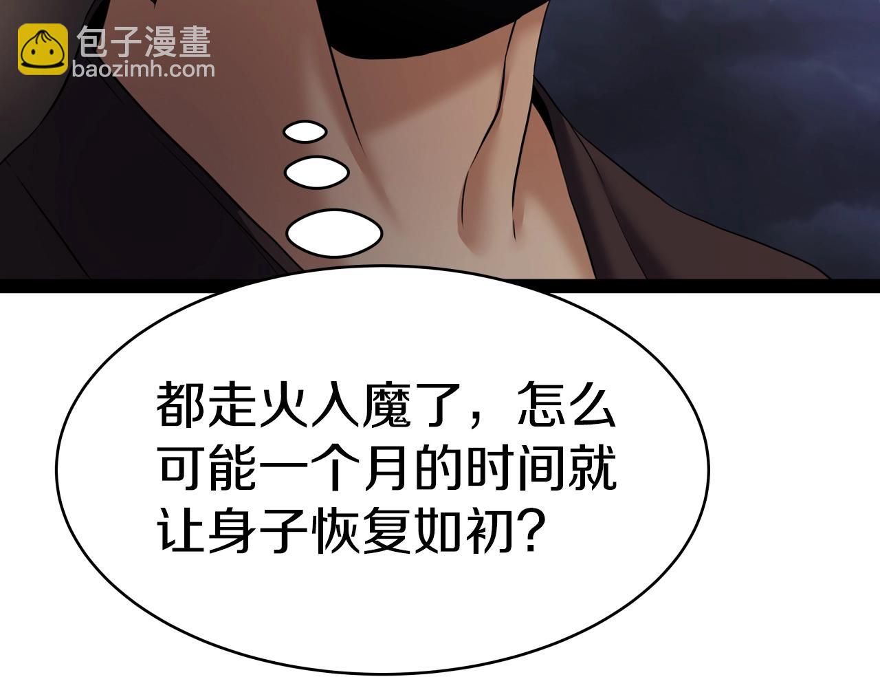 第4话 大公子的实力17