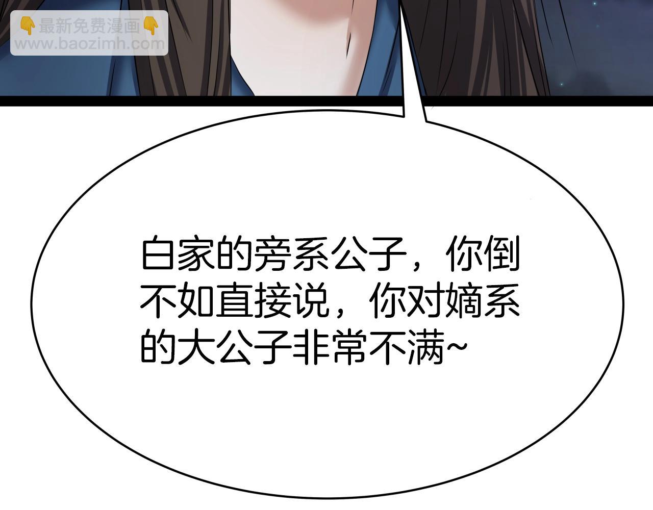 第4话 大公子的实力22