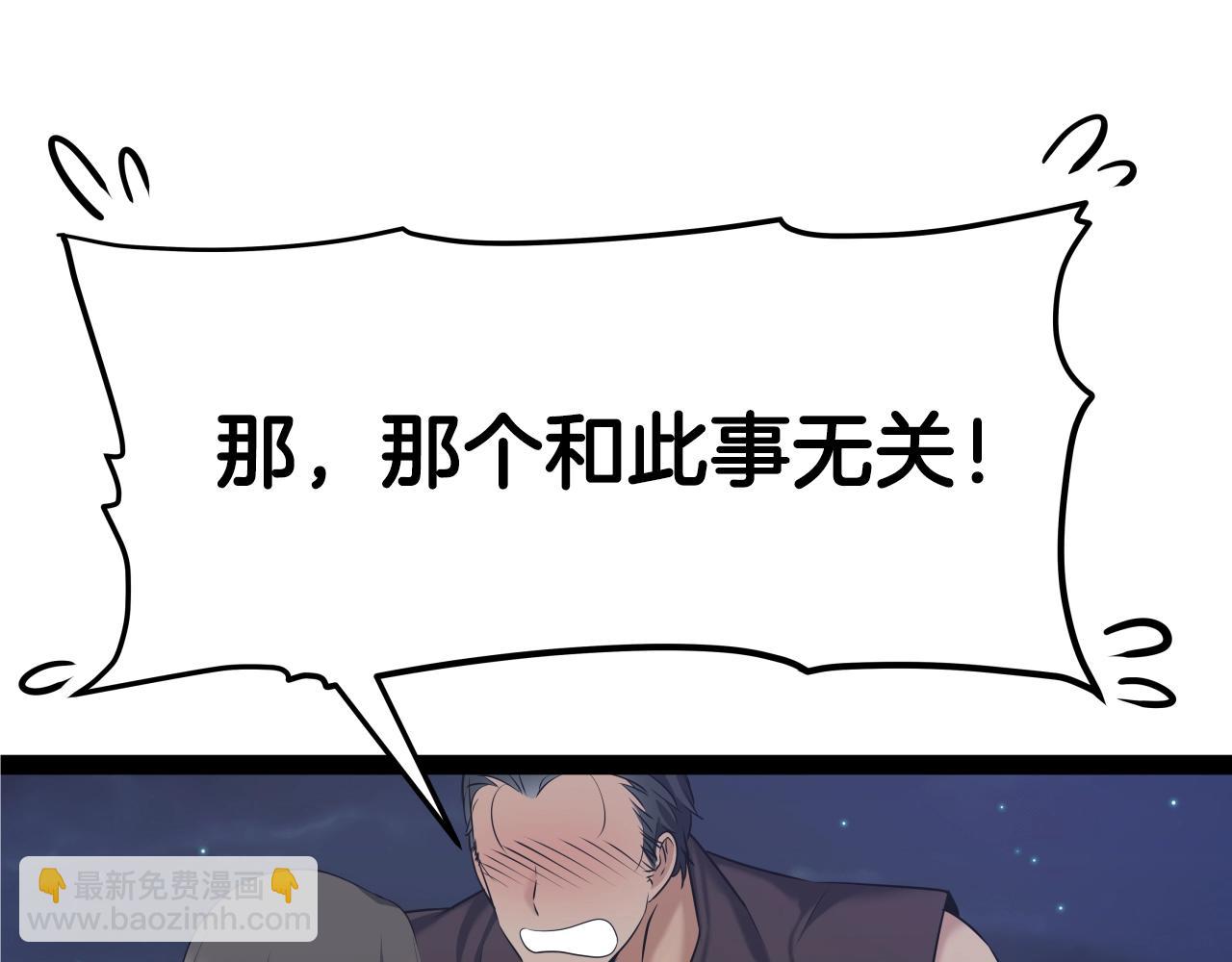 第4话 大公子的实力24