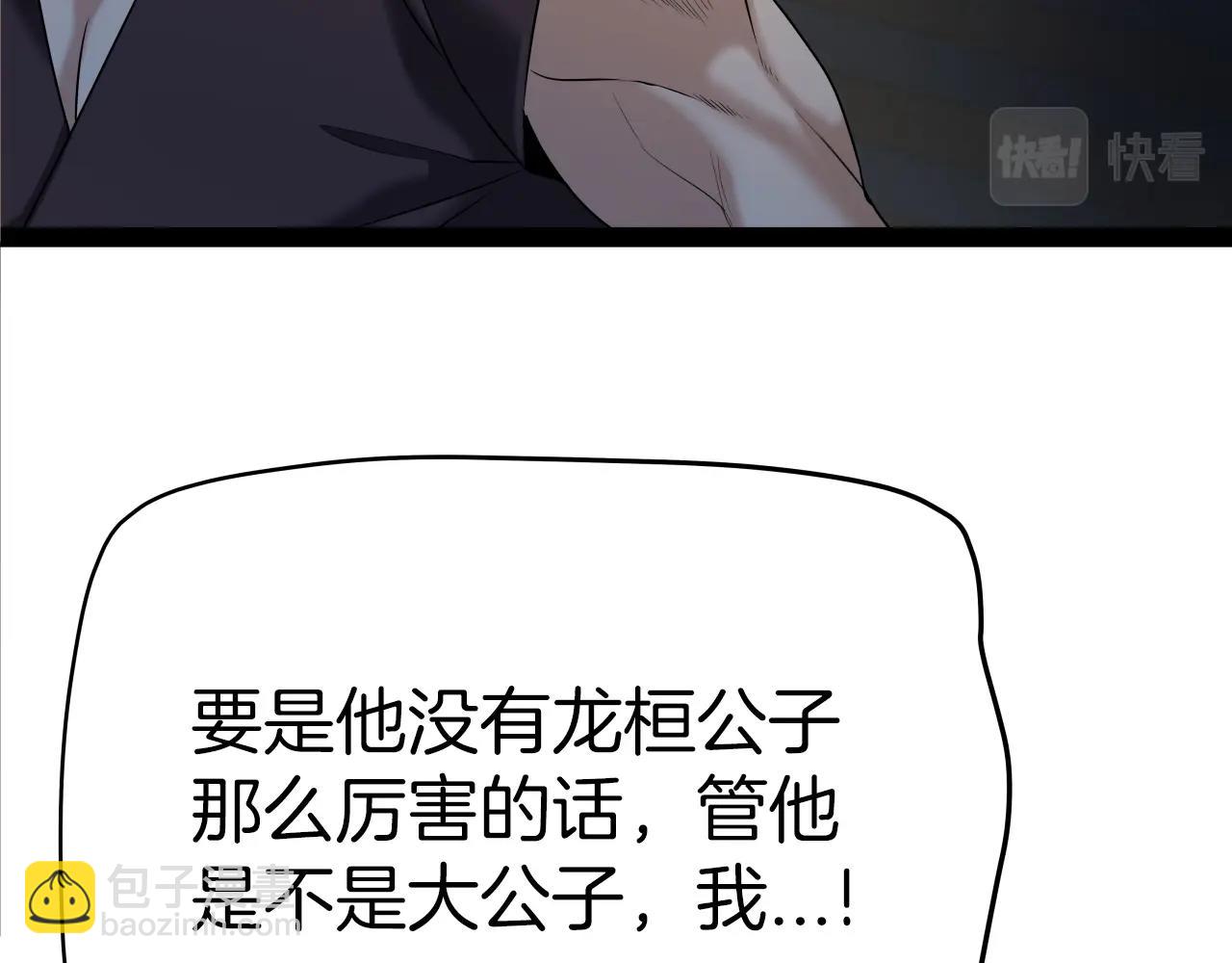 第4话 大公子的实力28