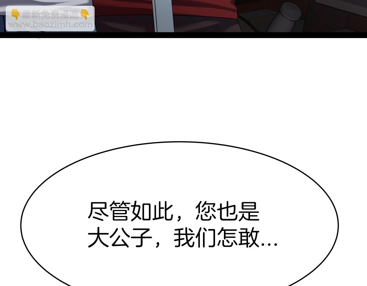 第4话 大公子的实力48