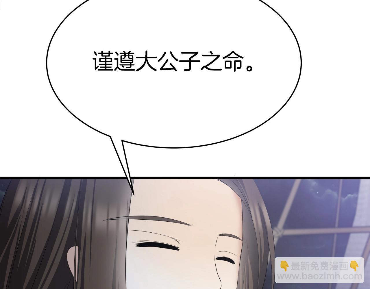 第4话 大公子的实力63