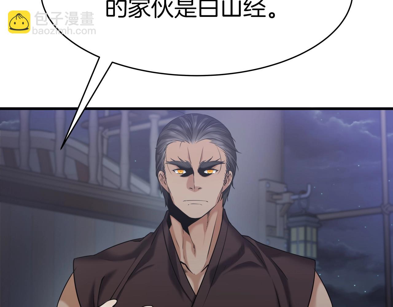 第4话 大公子的实力68
