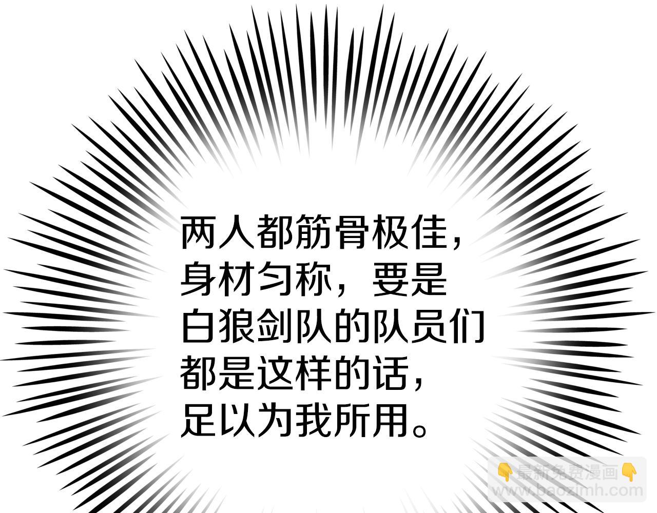第4话 大公子的实力72