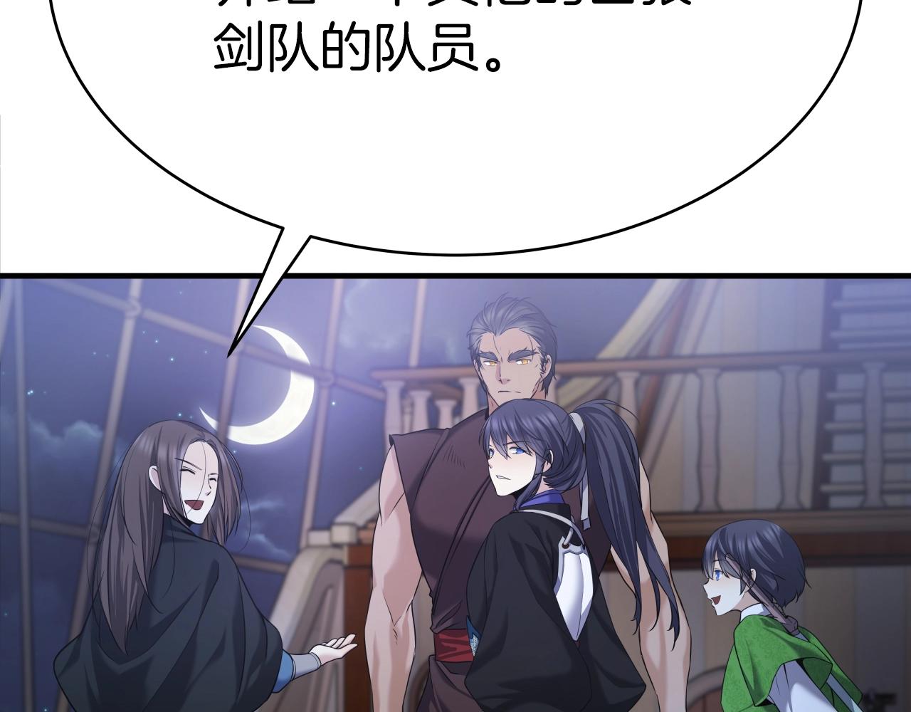 第4话 大公子的实力75
