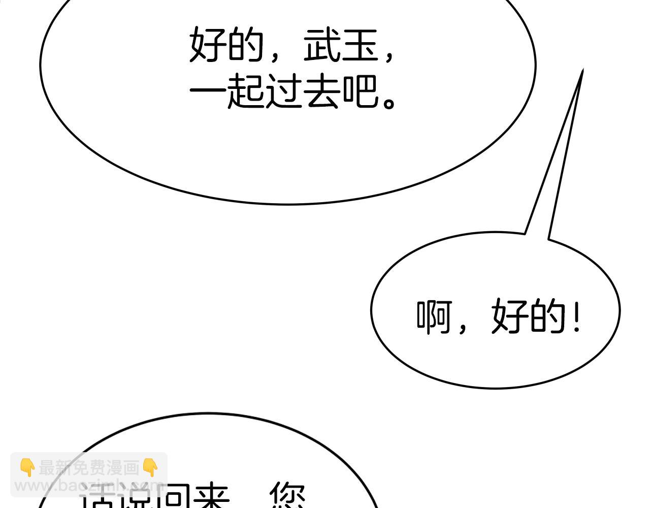 第4话 大公子的实力77