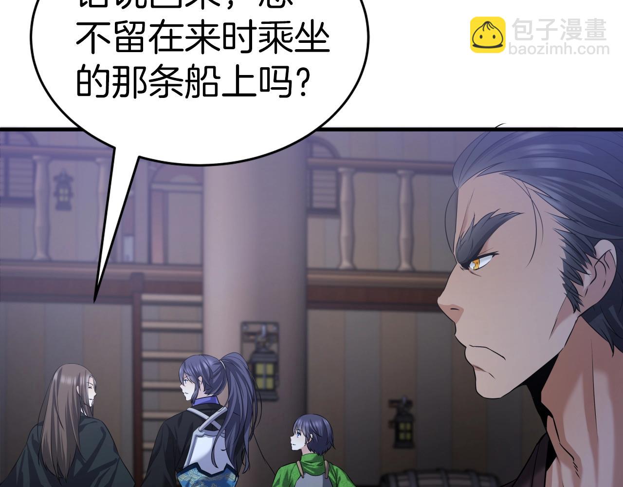 第4话 大公子的实力78