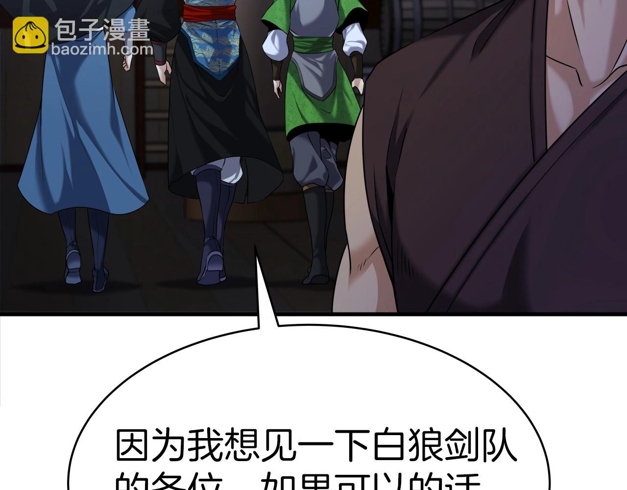 第4话 大公子的实力79