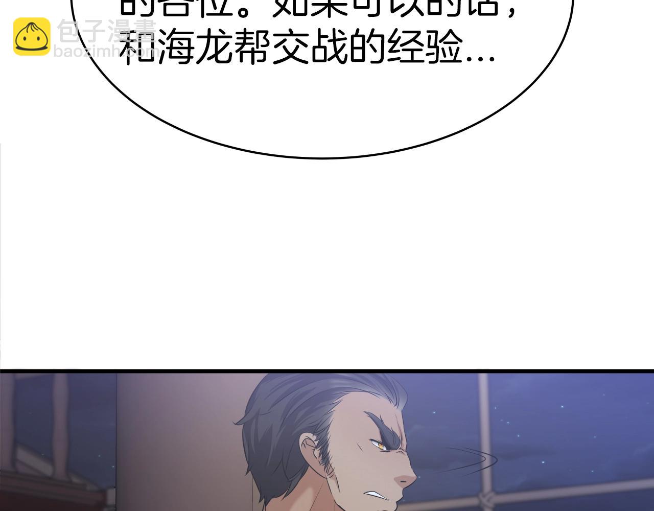 第4话 大公子的实力80