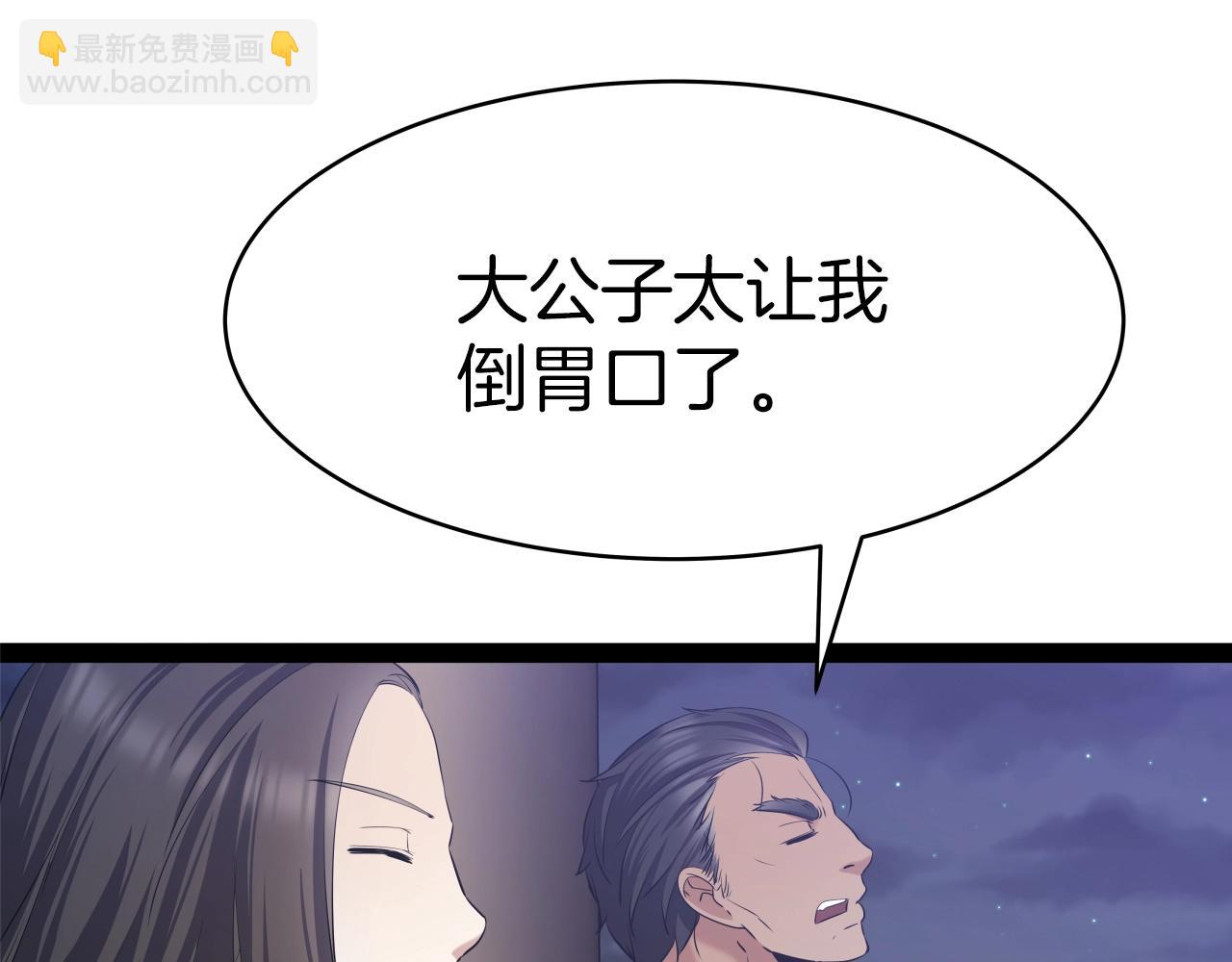 第4话 大公子的实力9