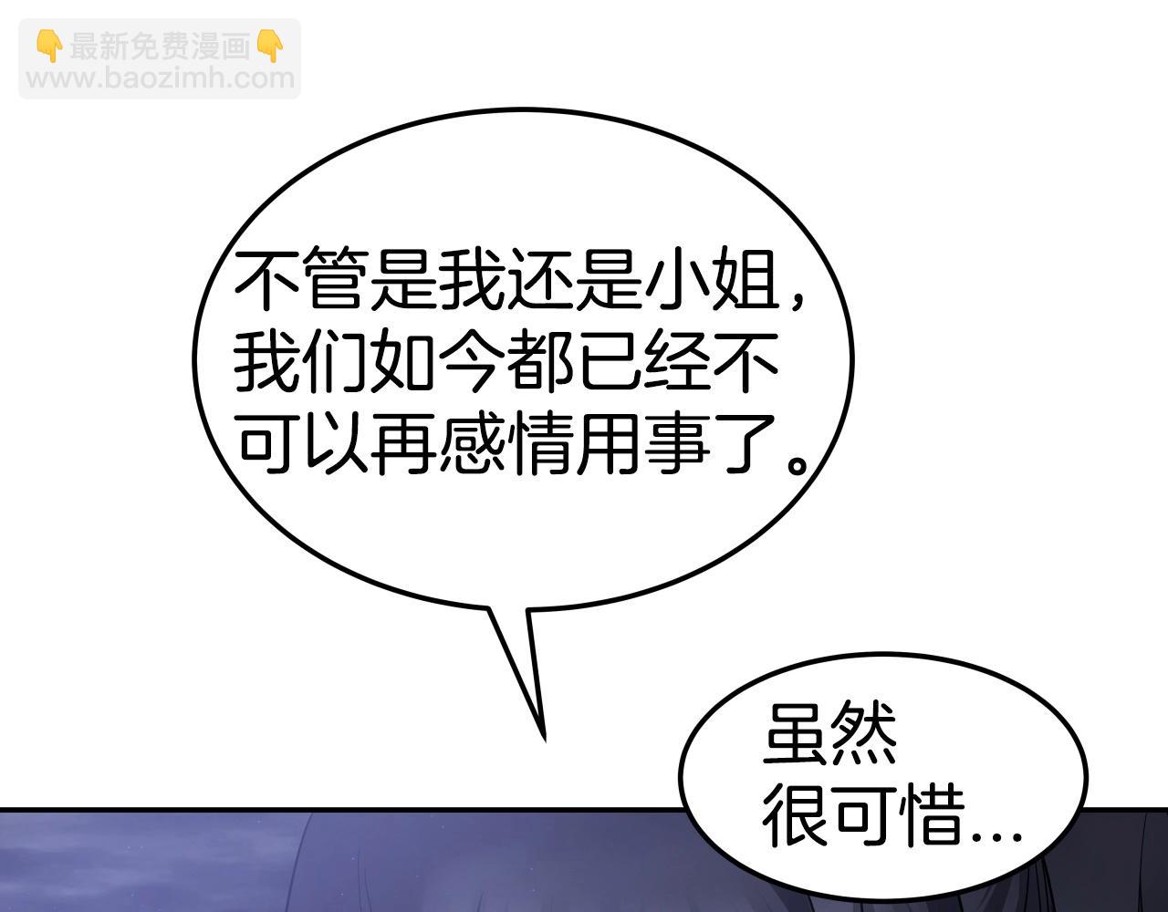 第13话 宏图霸业101