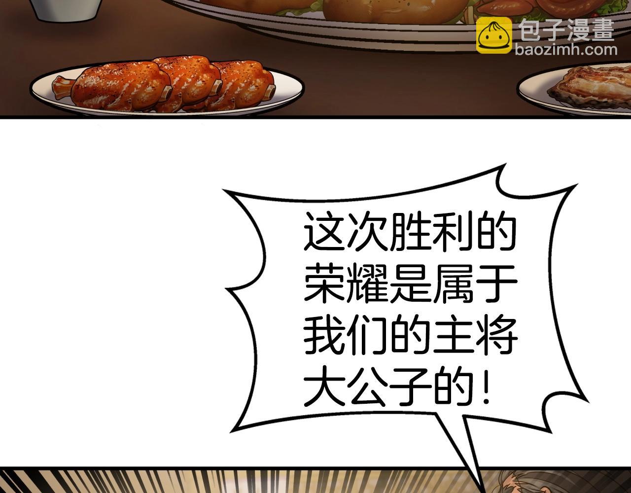 第13话 宏图霸业11