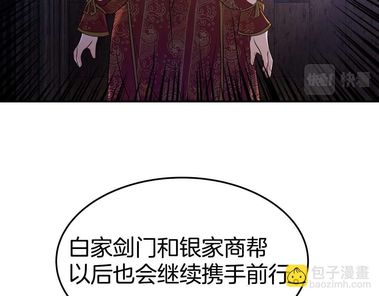 第13话 宏图霸业116