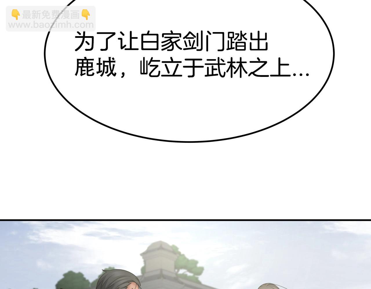 第13话 宏图霸业132