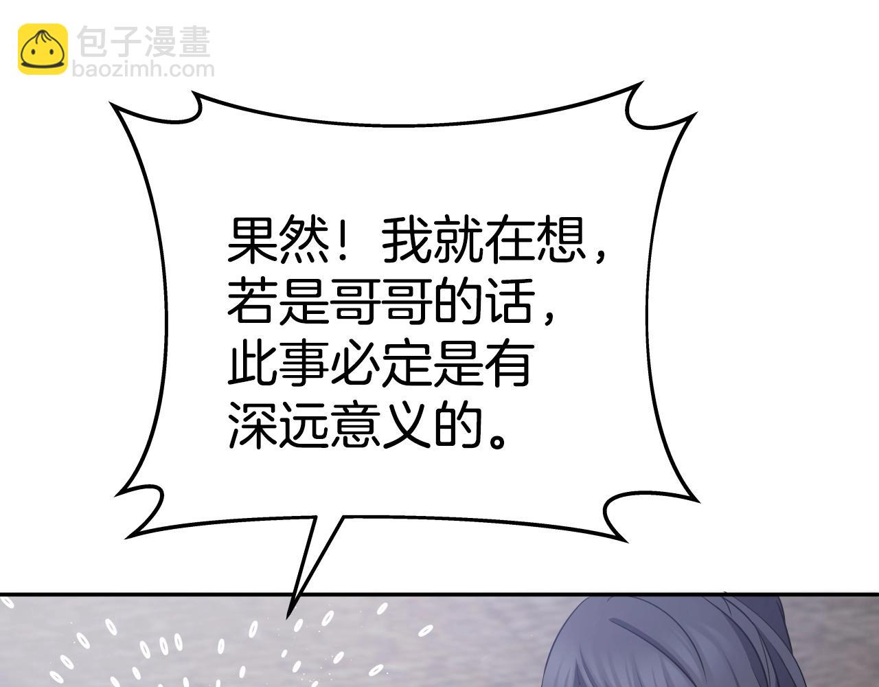 第13话 宏图霸业140