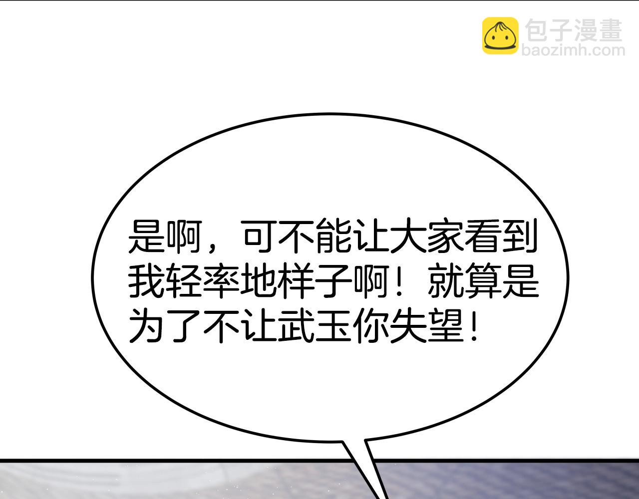 第13话 宏图霸业142