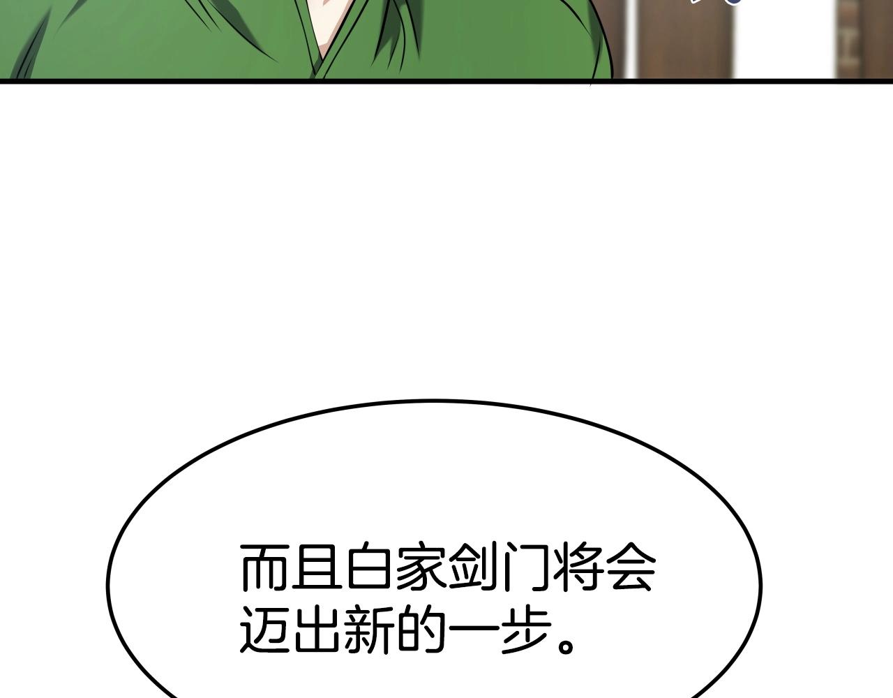 第13话 宏图霸业144