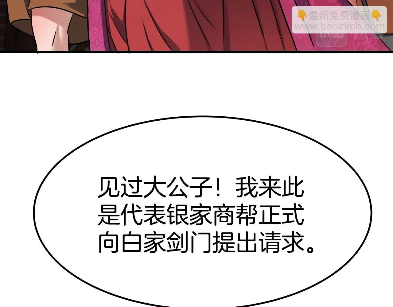 第13话 宏图霸业149