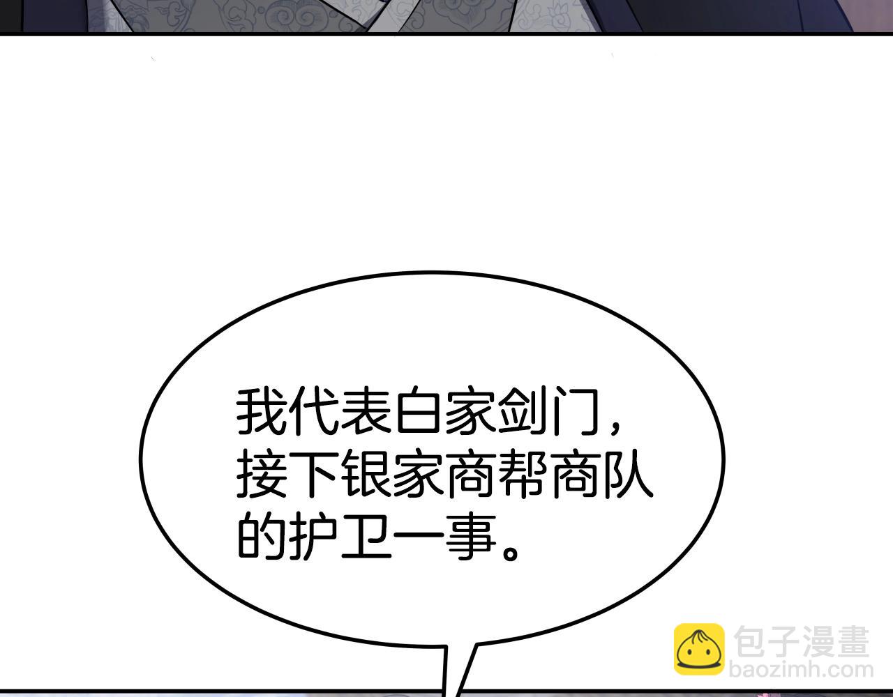 第13话 宏图霸业159