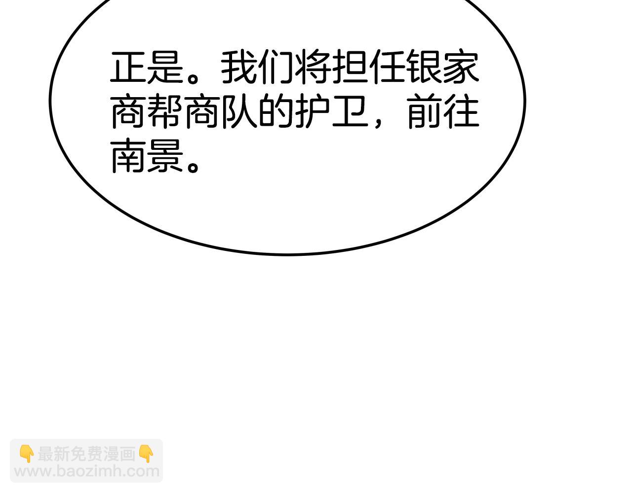 第13话 宏图霸业168